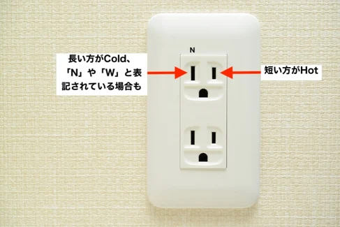 コンセント